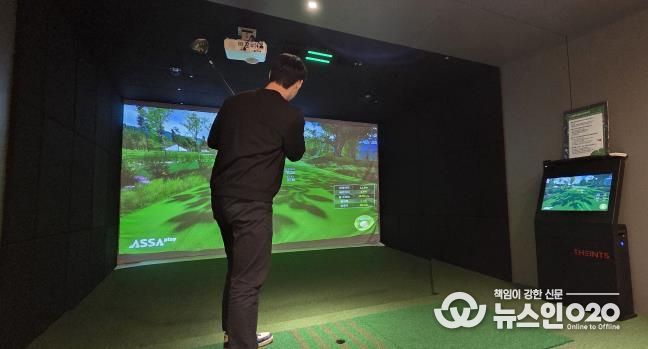 삼성1동복합문화센터에 설치된 스크린 파크 골프장