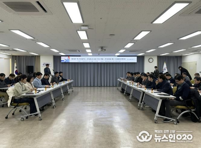 동탄 도시철도 입찰조건 개선 건설업계 사업설명회 사진