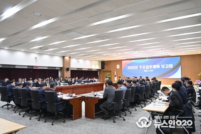 주요업무계획보고회