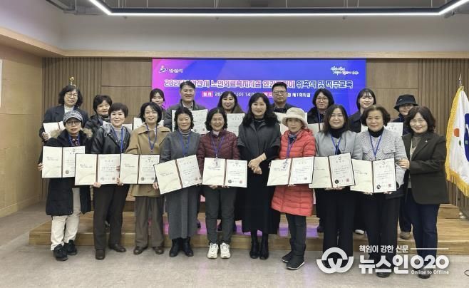 이경숙 복지국장(앞줄 오른쪽 다섯번째)이 7일 안산시청 제1회의실에서 노인의료복지시설 인권지킴이를 위촉하고 함께 기념촬영을 하고 있다