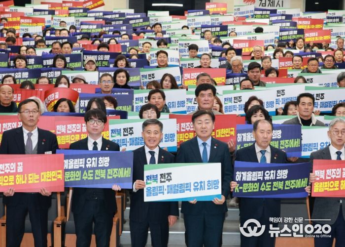 9일 김제시청에서 열린 '도민과 함께하는 2026년 시군 방문'에 김관영 전북특별자치도지사와 정성주 김제시장 및 참석자들이 도민과의 대화 시간을 갖고 '하계올림픽 유치희망 K-문화의 수도 전북 전주에서' 피켓을 들고 기념촬영을 하고 있다
