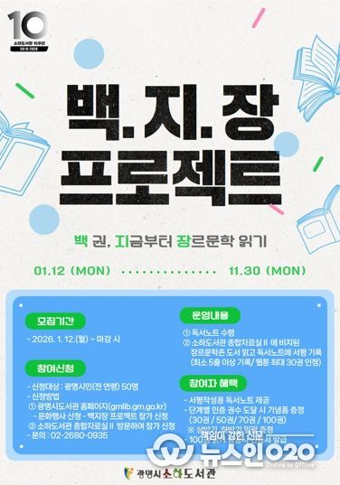지난 6일부터 9일까지 미국 라스베이거스에서 열린 'CES 2026'에 광명시 참관단이 참가해 기념사진을 촬영하고 있다.