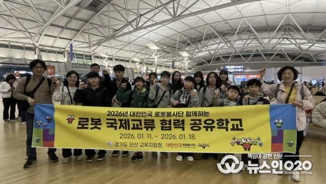 경기도안산교육지원청-대한민국로봇봉사단이 함께하는 로봇국제교류협력 공유학교, 라오스로 출발