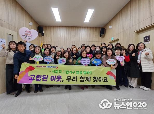 오산시 대원2동 통장협의회, 새해 맞아 복지사각지대 집중 발굴 캠페인 전개