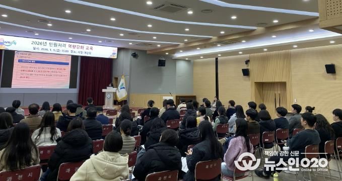 과천시, 민원 담당 공무원 대상 ‘민원 처리 역량 강화 교육’ 진행