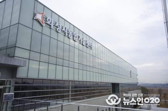 화성시농업기술센터