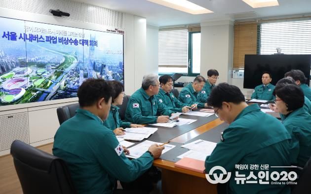 버스파업 비상수송 대책 회의