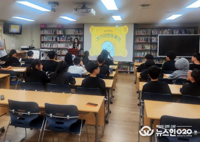 과천 관내 학교에서 진행된 진로특강 모습