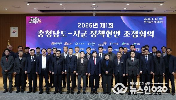 올해 제1회 도‧시군 정책현안 조정회의