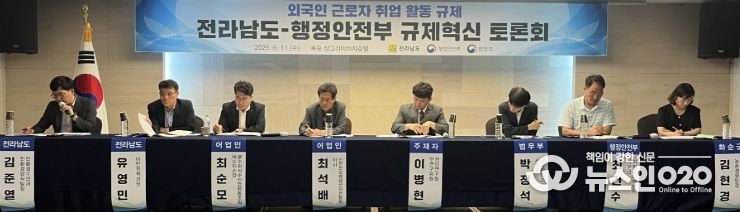 지방규제혁신 토론회