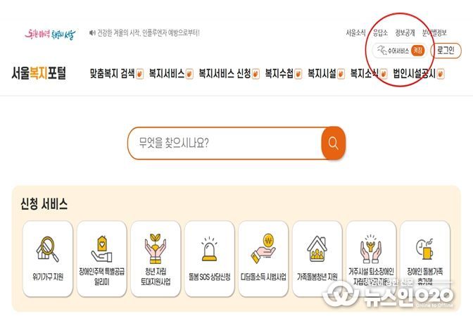 서울복지포털 홈페이지에서 수어서비스 버튼을 켜짐으로 누르면 메뉴 옆에 손 모양의 아이콘이 나타난다