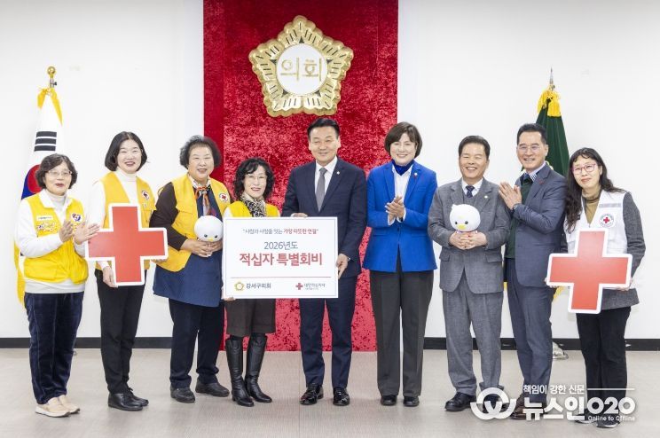 강서구의회 2026년도 적십자 특별회비 전달식