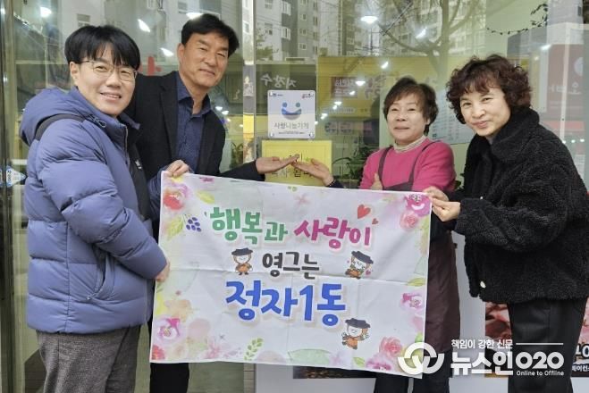 수원시 장안구 정자1동 '송탄부대찌개', 사랑의 반찬 나눔