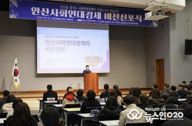 허남석 안산시 부시장이 21일 안산사회연대경제 비전선포식에서 인사 발언을 하고 있다.