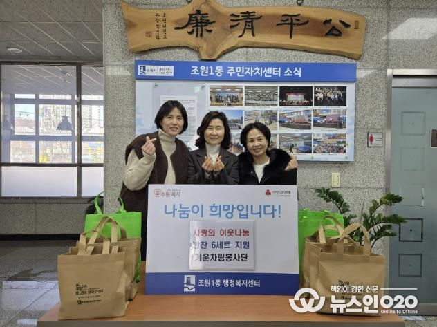 수원시 장안구 조원1동, 기운차림봉사단이 전하는 따뜻한 손맛