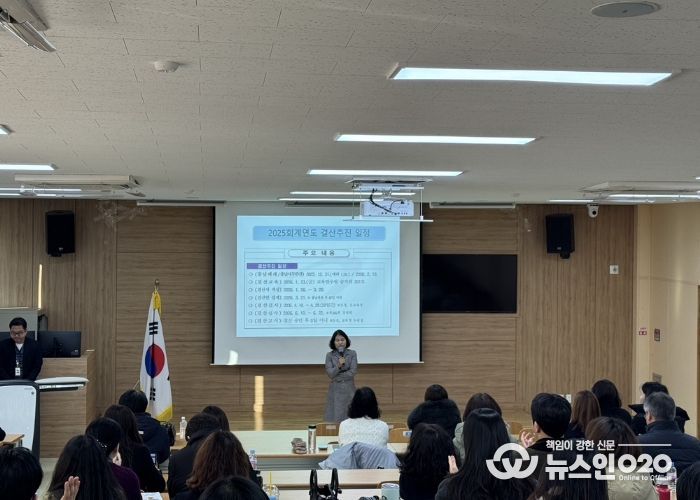 공주 충청남도교육청연수원에서 진행한 '2025 회계연도 결산업무 담당자 교육'