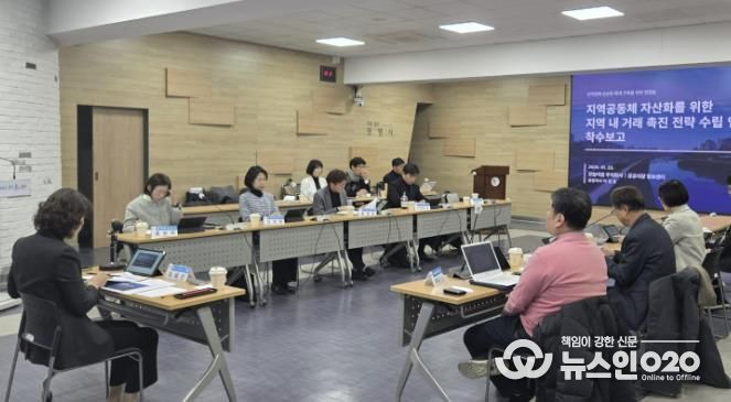 최혜민 광명시 부시장 주재로 23일 시청 중회의실에서 ‘지역공동체 자산화를 위한 지역 내 거래 촉진 전략 수립 연구용역’ 착수보고회가 진행 중이다.