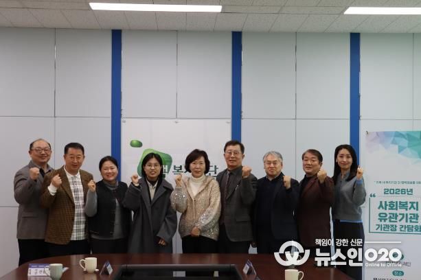 평택지역 복지관 시설장 간담회 사진