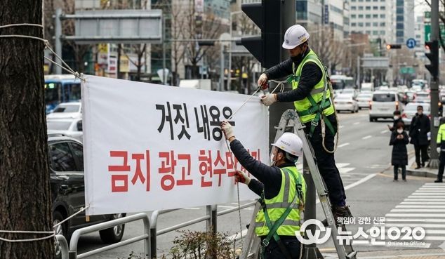 불법·금지 광고물 근절 나선 강서구, 위반 시 엄중 조치