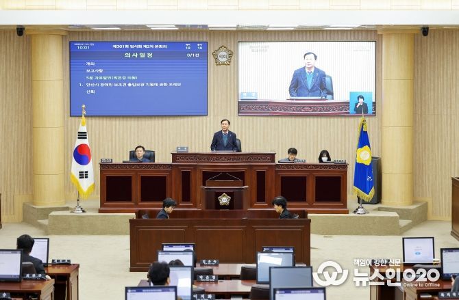 안산시의회가 23일 제301회 임시회 제2차 본회의를 열어 이번 임시회 마지막 의사일정을 소화했다. 사진은 이날 본회의 중 한 장면