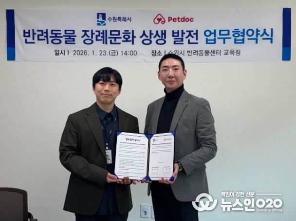 수원시 반려동물센터, ㈜펫닥 관계자가 협약 후 함께하고 있다.