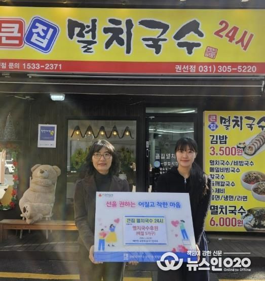 수원시 권선구 권선1동 큰집멸치국수, 매월 국수 후원으로 따뜻한 나눔 이어가