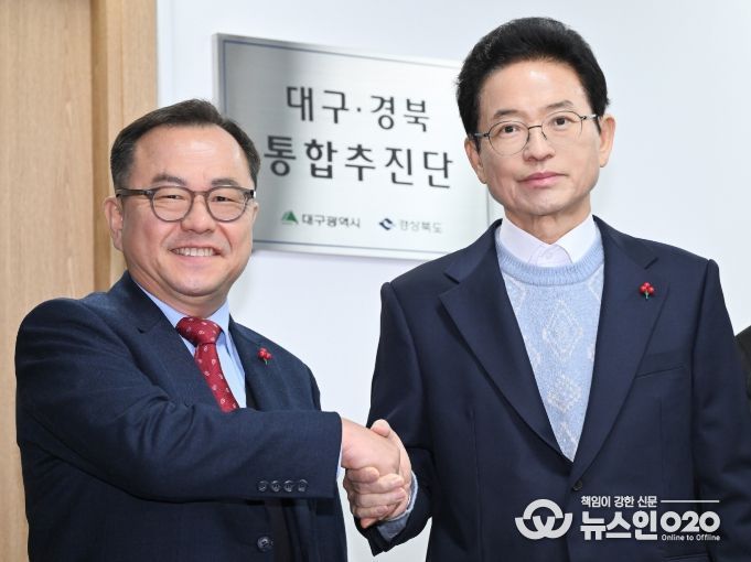 대구경북통합추진단(T/F)’ 현판식