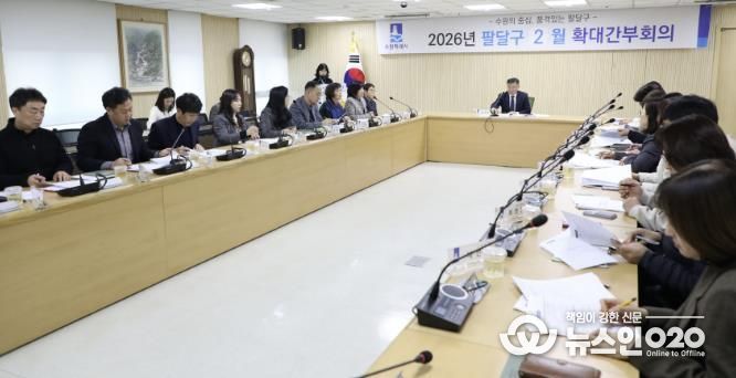 황규돈 수원시 팔달구청장, 첫 확대간부회의 개최