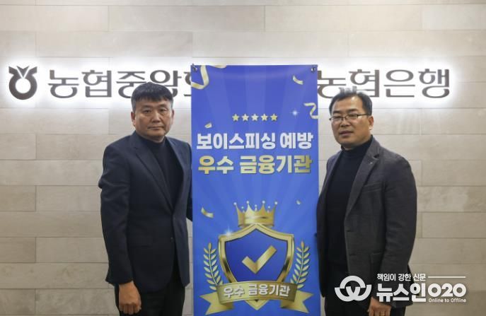 광명경찰서, 피싱범죄 예방 우수금융기관 선정