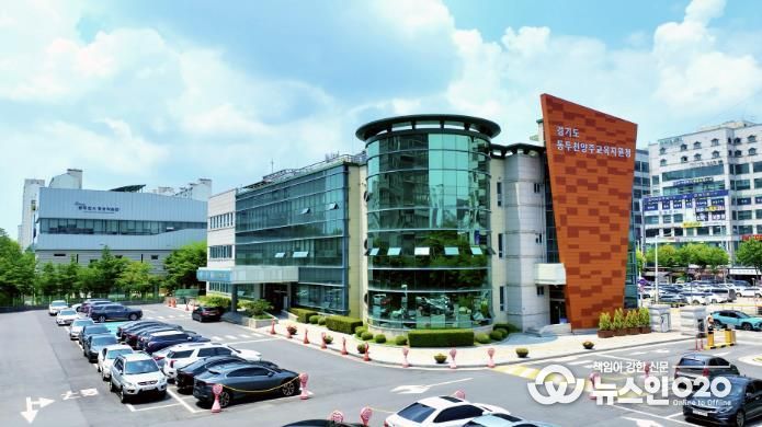 동두천양주교육지원청