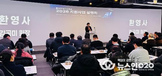 충남콘텐츠진흥원, 2026년 지원사업 핵심 내용 공유 현장 설명‧소통으로 이해도 높여