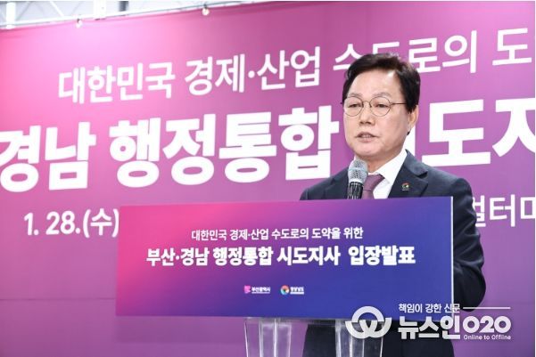 행정통합공동입장문발표