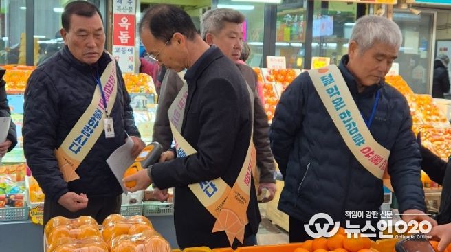 설 명절 앞두고 만감류 유통지도 민·관 합동 단속 돌입