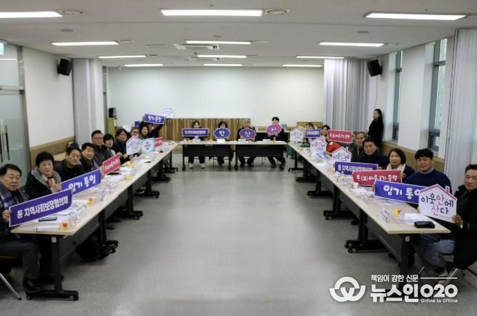 안산시 동 지역사회보장협의체 민간위원장 협의회가 28일 네트워크 회의를 개최하고 함께 기념촬영을 하고 있다.
