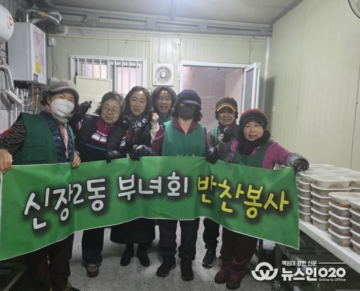 평택시 신장2동 새마을부녀회, 새해 첫 반찬 나눔 봉사