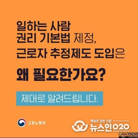 고용노동부