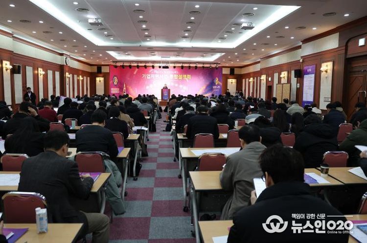 충남테크노파크, 2026년 기업지원 통합설명회 성료