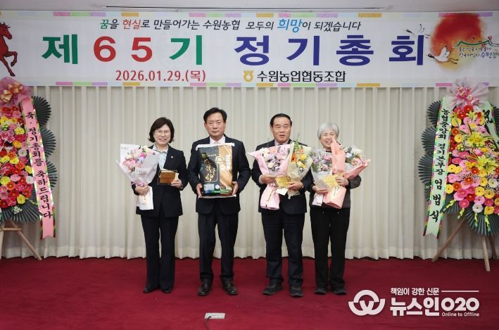 이재식 수원특례시의회 의장이 제65기 수원농협 정기총회에 참석해 공로패를 수상하고 있다.