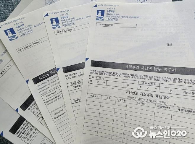 수원시 세외수입 체납 안내문 ‘7개 언어’ 제공 안내문