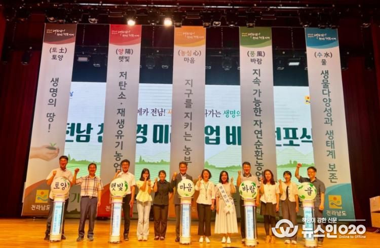 유기농 비전 선포식(2024년) 사진