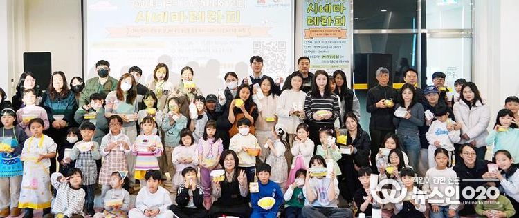 안성미디어센터, 로컬 농산물과 함께한 가족 참여형 ‘시네마 테라피’ 큰 호응 속 마무리