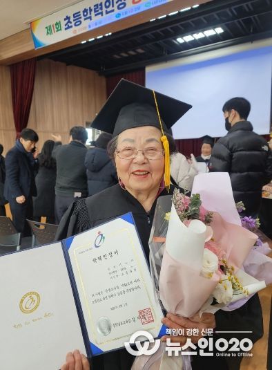 96세 초등 졸업장 눈길