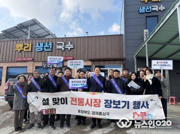 경제통상국 장보기 행사