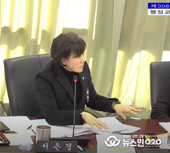성남시의회 제308회 임시회 행정교육위원회 회의사진(서은경 의원)