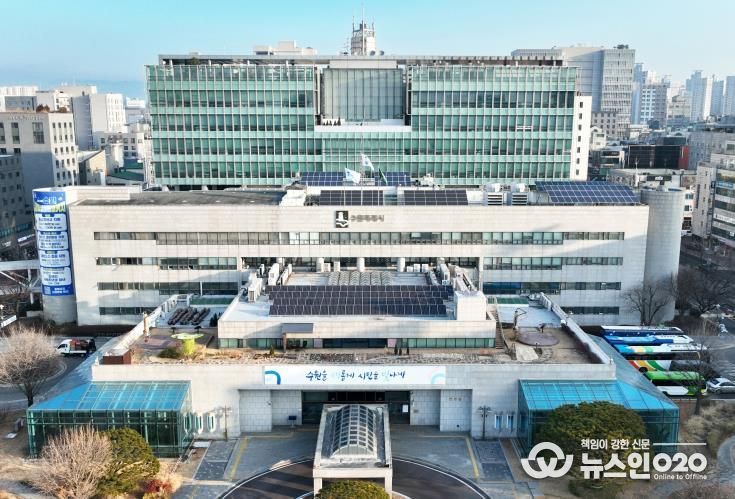 수원특례시청사