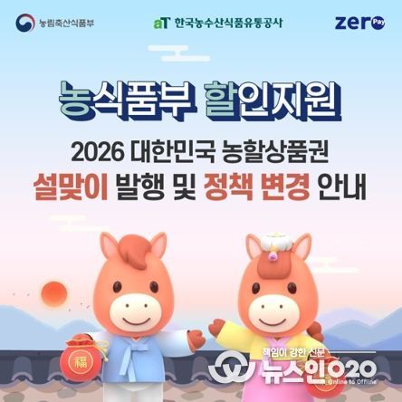 농림축산식품부