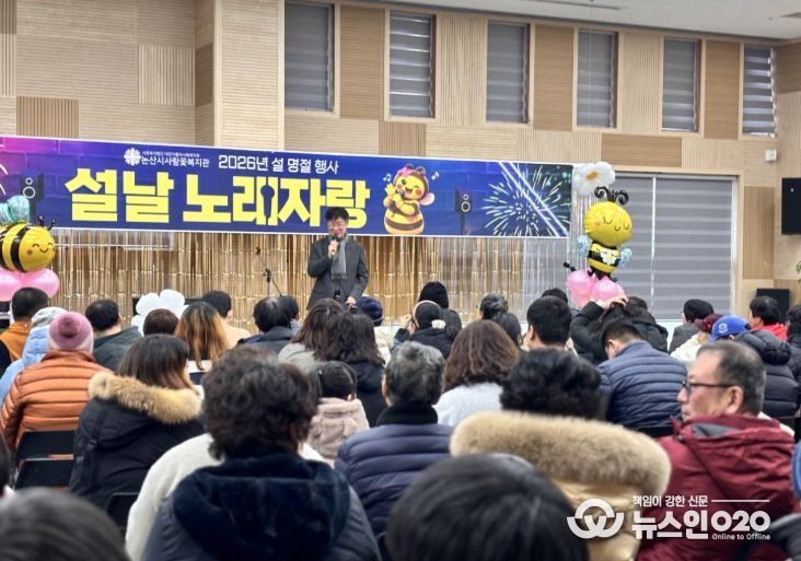 사람꽃복지관 명절행사