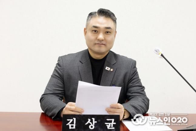 김상균 의원 발언 모습