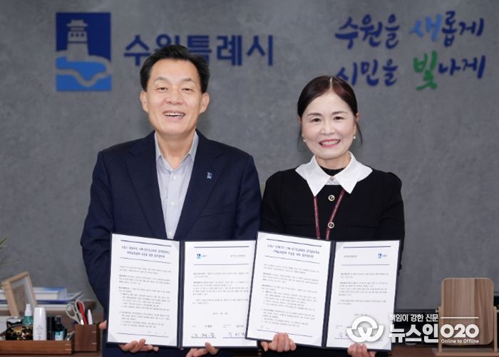 이재준 수원시장(왼쪽)과 김선경 수원교육지원청 교육장이 협약체결 후 함께하고 있다.