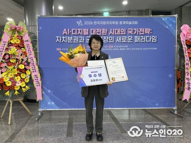 김미리 의원, 사라져가는 김장문화 지킨 전국 최초 조례... 학계 인정 입법 성과